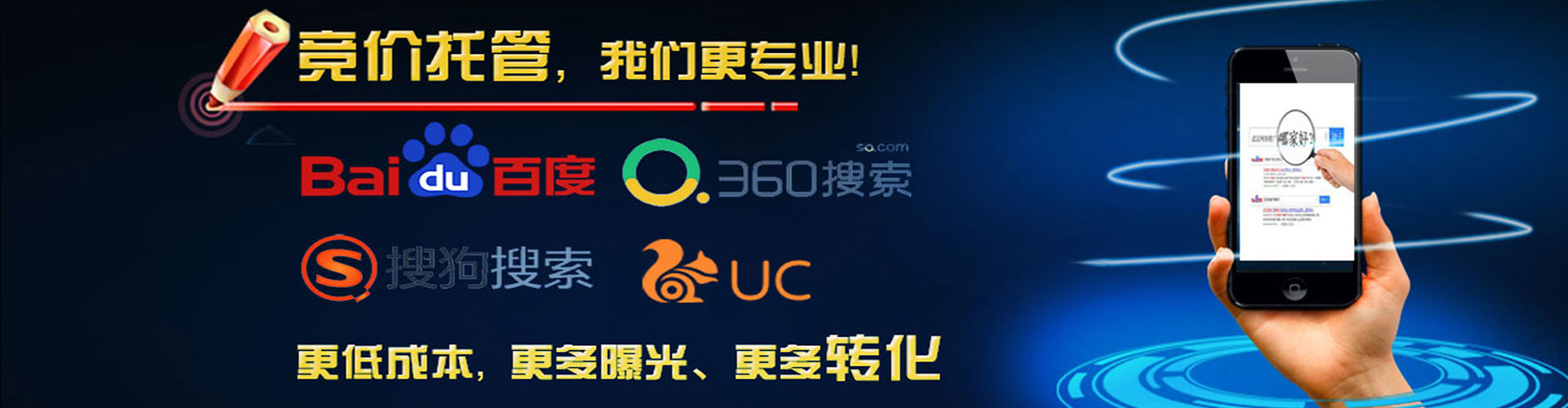 克拉玛依推广竞价