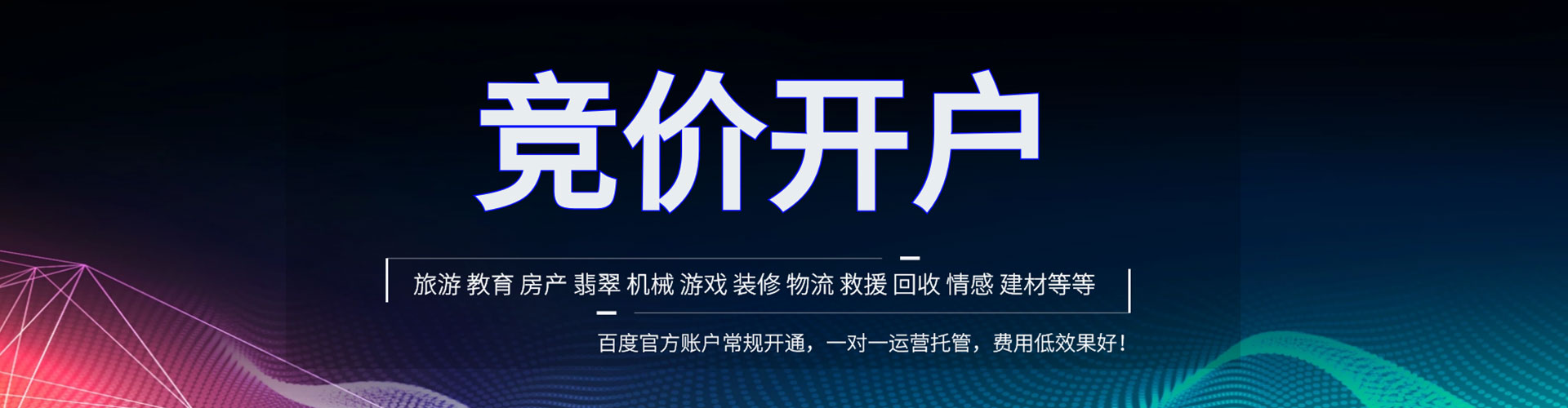 克拉玛依渠道开户返点